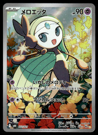 2025 Pokemon Japanese 022/021 Meloetta Near Mint