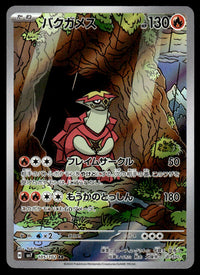 2024 Pokemon Japanese 105/102 Turtonator Near Mint