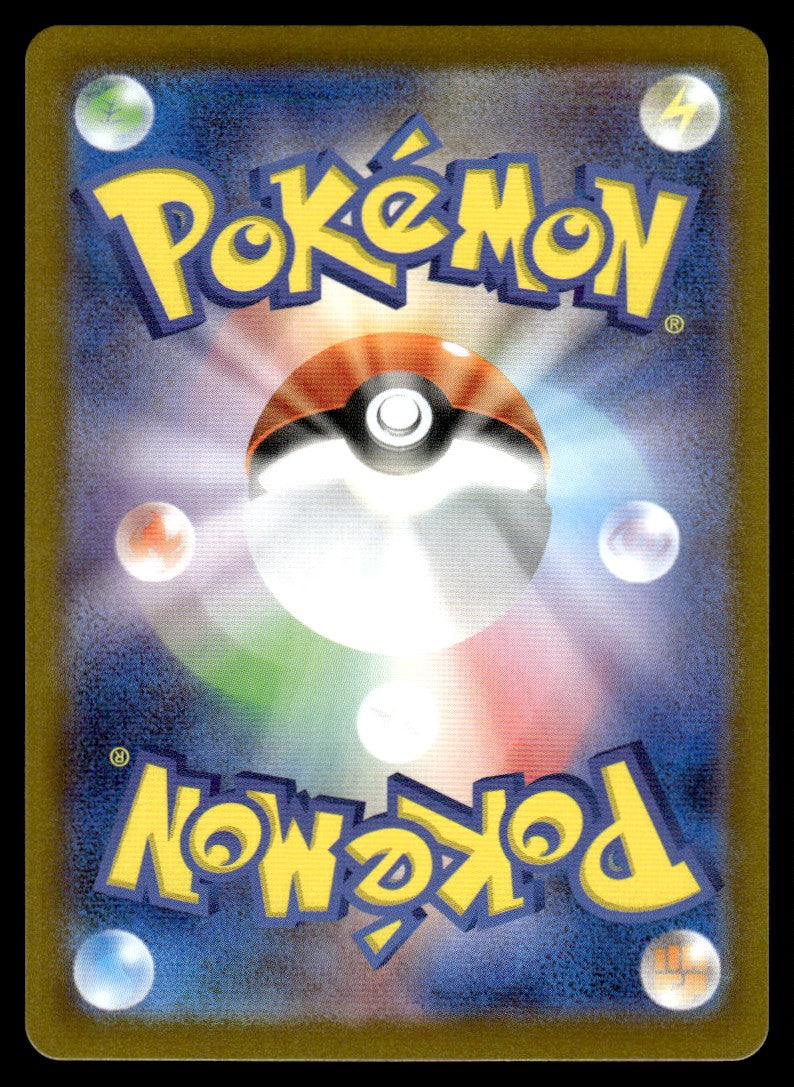 2025 Pokemon Japanese 129/086 Archen Near Mint