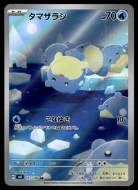 2024 Pokemon Japanese 111/106 Spheal Near Mint