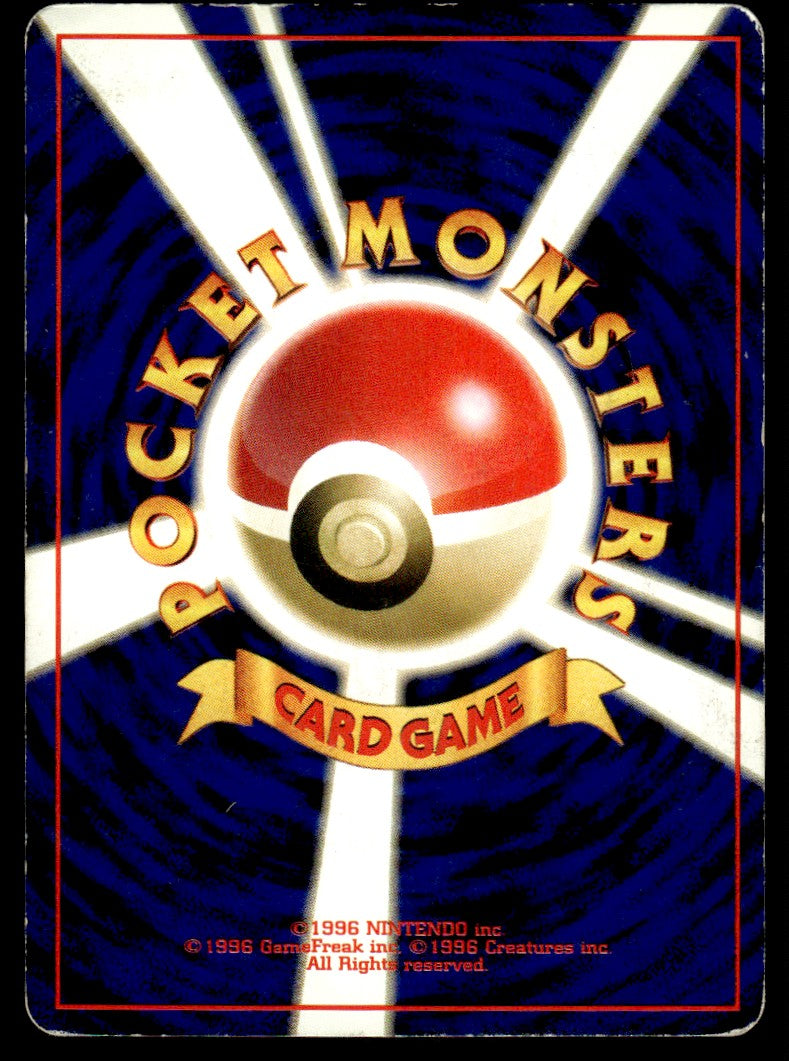 2000 Pokemon Japanese NO. 249 Lugia Heavy Play