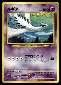 2000 Pokemon Japanese NO. 249 Lugia Heavy Play