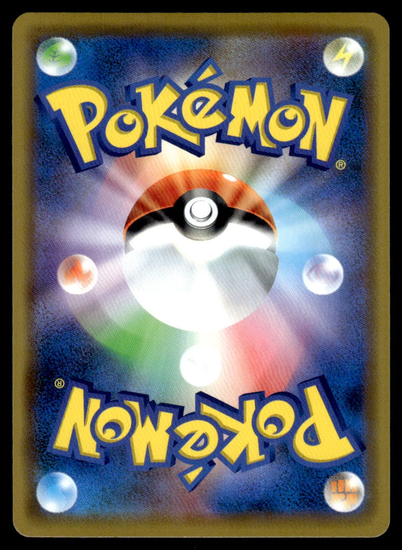 2019 Pokemon Japanese 067/173 Marshadow & Machamp-GX Near Mint