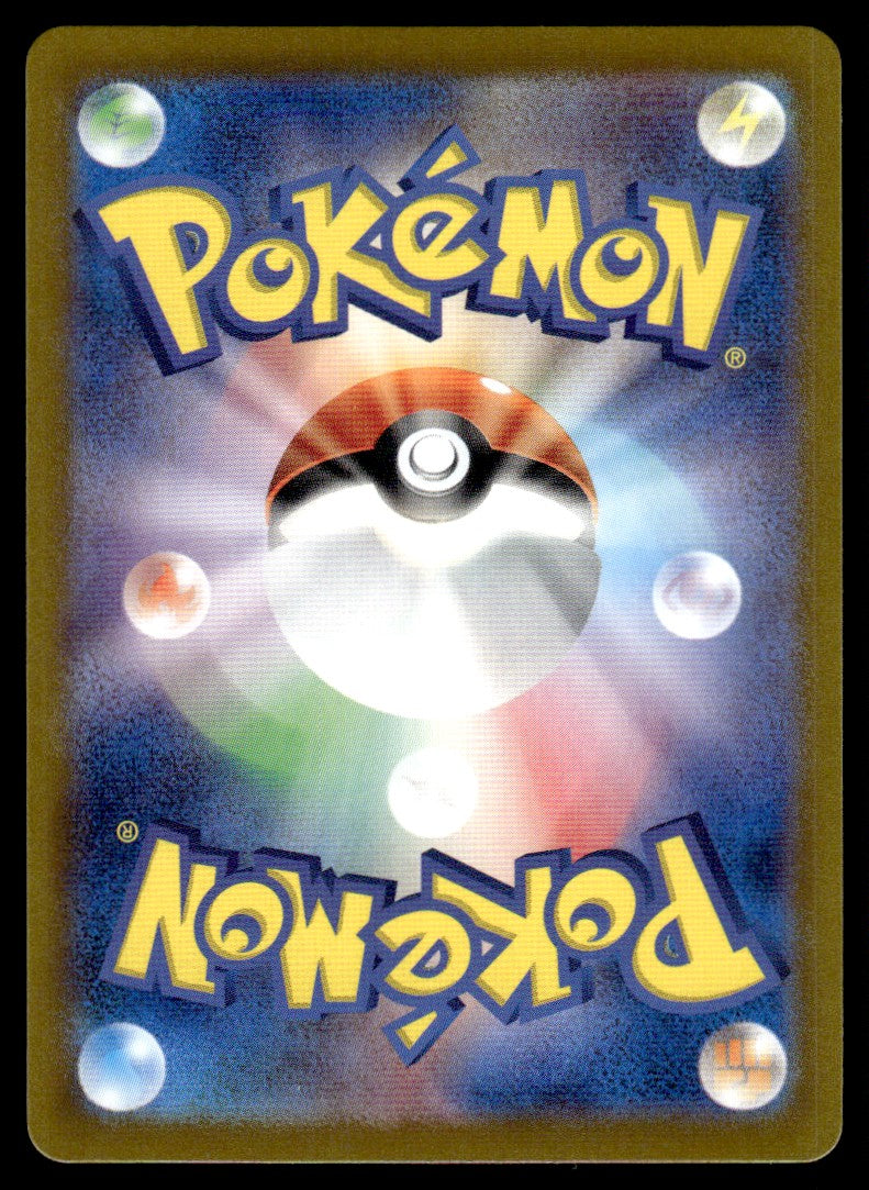 2024 Pokemon Japanese 104/102 Lileep Near Mint