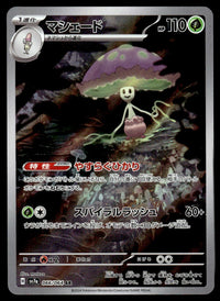 2024 Pokemon Japanese 066/064 Shiinotic Light Play