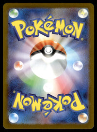 2025 Pokemon Japanese 075/063 Gumshoos Near Mint