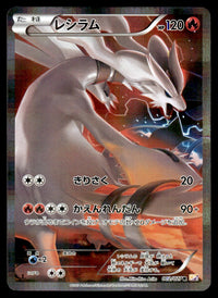 2015 Pokemon Japanese 002/027 Reshiram Near Mint
