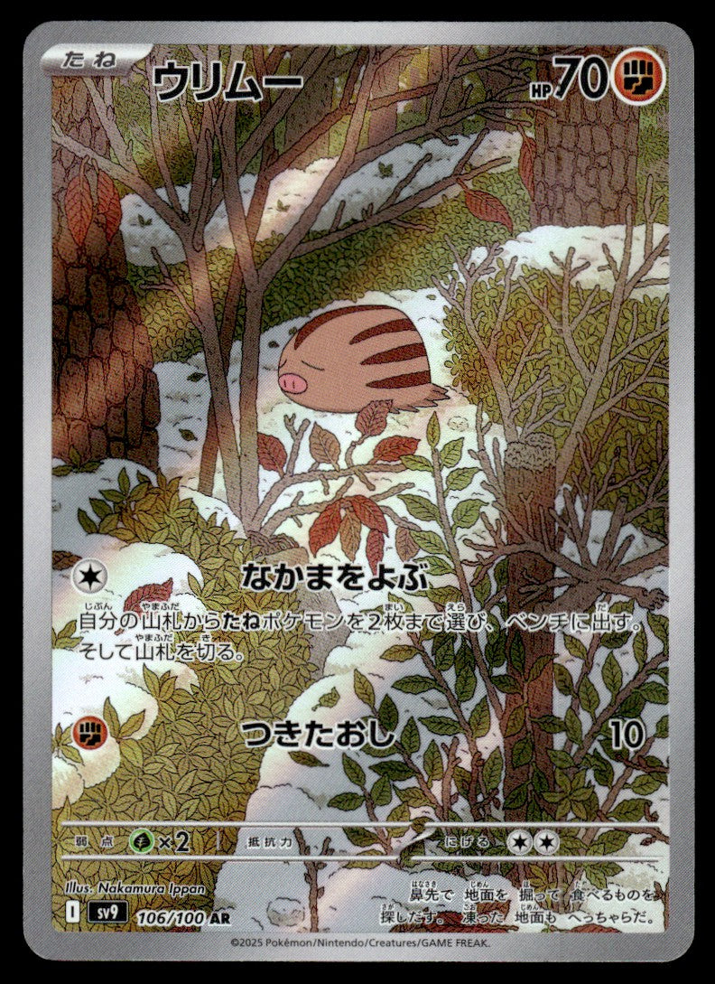 2025 Pokemon Japanese 106/100 Swinub Near Mint