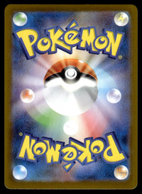 2025 Pokemon Japanese 144/086 Vullaby Near Mint