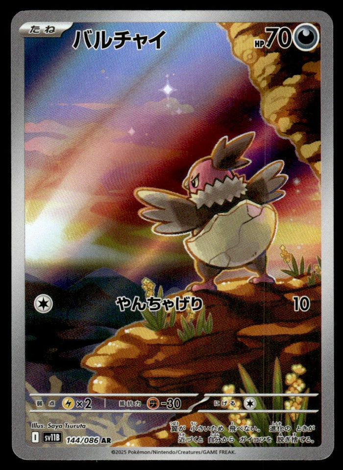 2025 Pokemon Japanese 144/086 Vullaby Near Mint