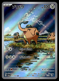 2024 Pokemon Japanese 073/064 Cufant Near Mint