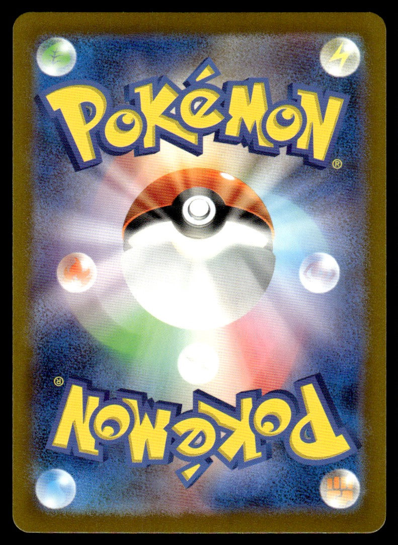 2023 Pokemon Japanese 190/165 Alakazam ex Near Mint