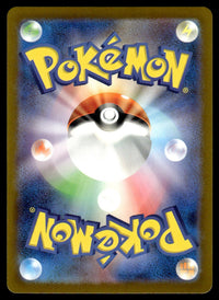 2023 Pokemon Japanese 190/165 Alakazam ex Near Mint