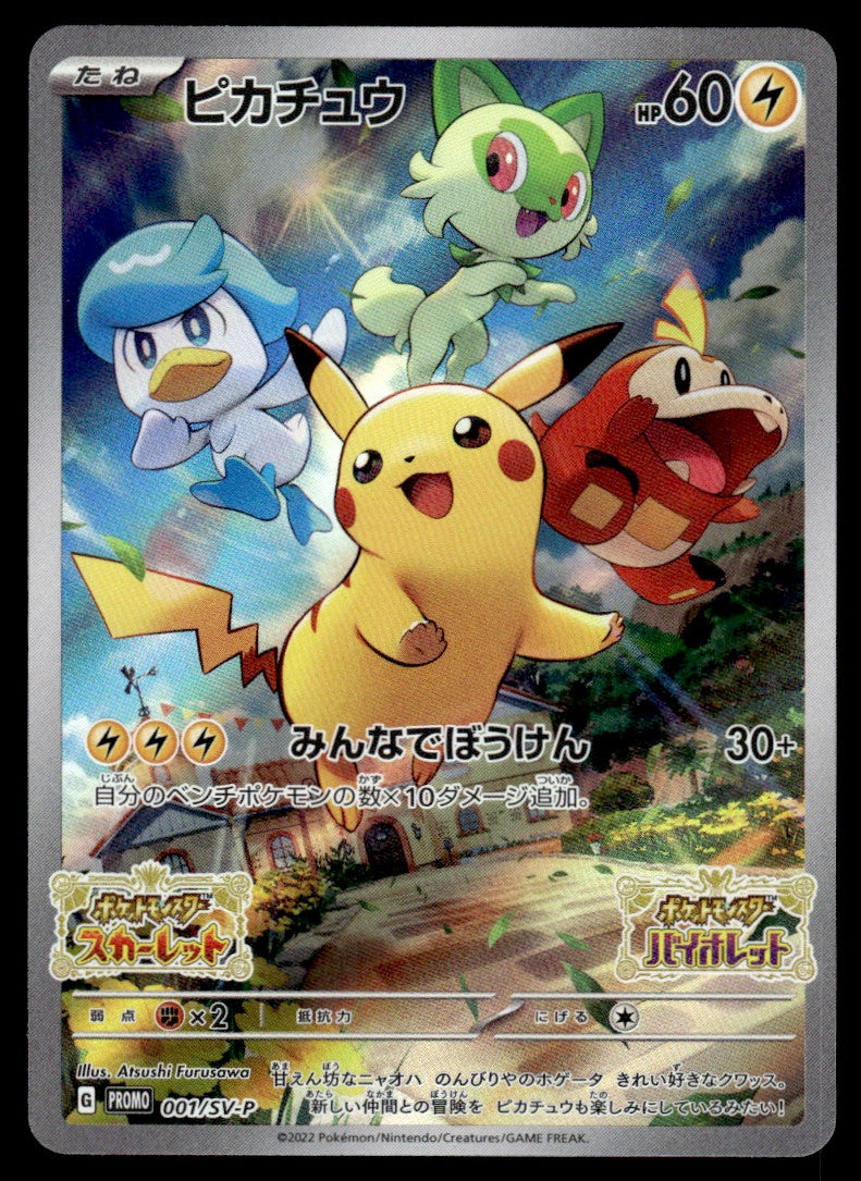 2022 Pokemon Japanese 001/SV-P Pikachu Near Mint