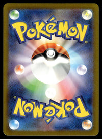 2023 Pokemon Japanese 178/165 Tangela Near Mint