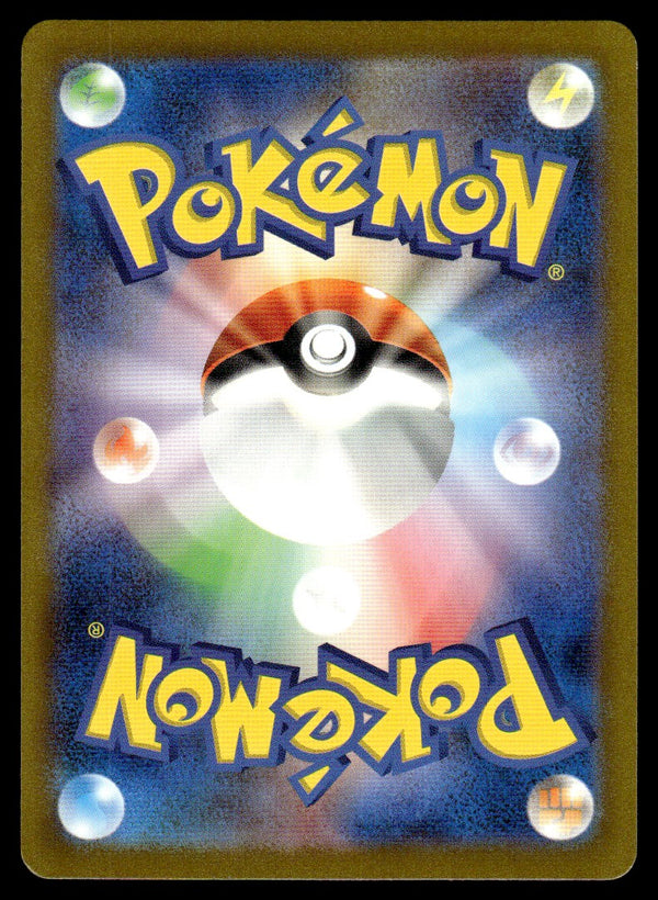 2023 Pokemon Japanese 178/165 Tangela Near Mint