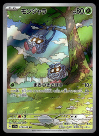 2023 Pokemon Japanese 178/165 Tangela Near Mint