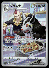 2022 Pokemon Japanese 072/067 Mightyena Near Mint