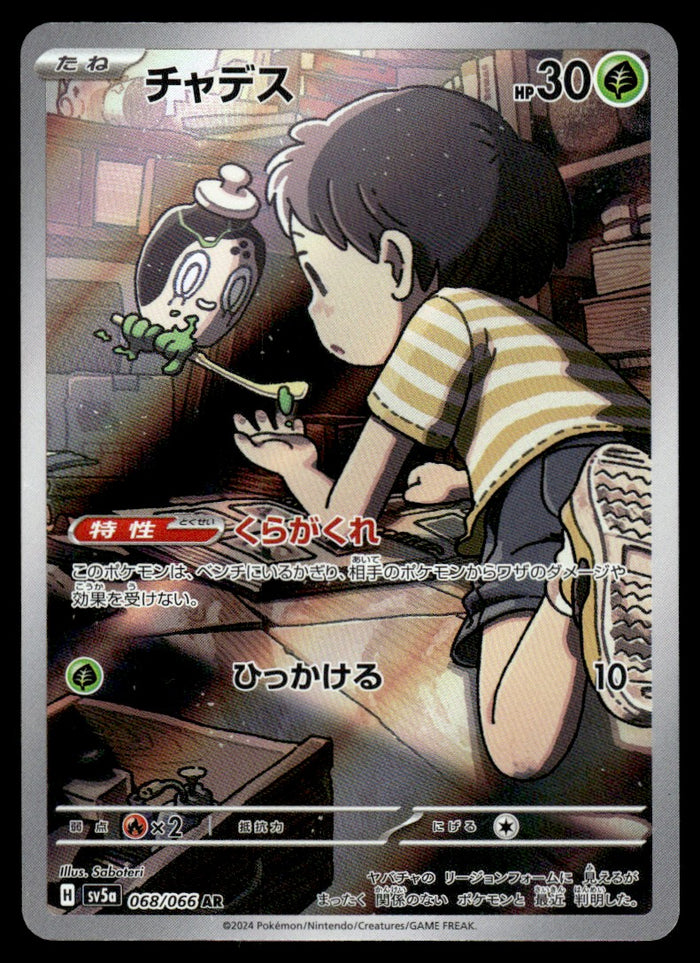 2024 Pokemon Japanese 068/066 Poltchageist Near Mint