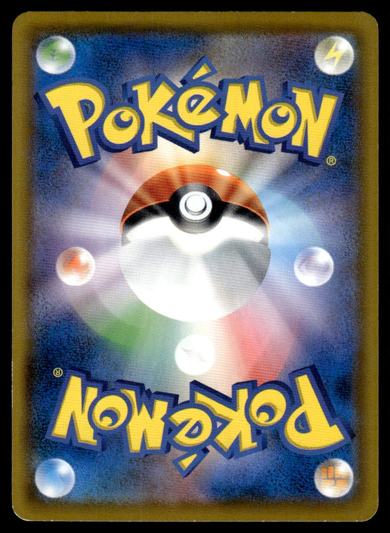 2018 Pokemon Japanese 295/SM-P Eevee Near Mint