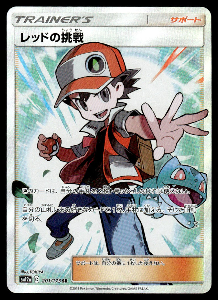 2019 Pokemon Japanese 201/173 Red's Challenge Near Mint