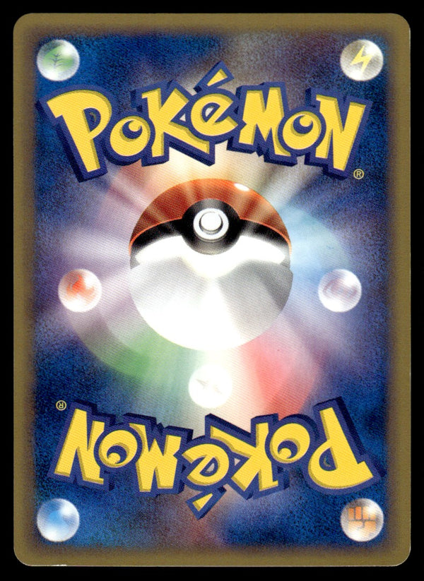 2002 Pokemon Japanese 043/087 Chinchou Near Mint