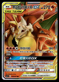 2023 Pokemon Chinese 006/061 Charizard & Braixen GX Near Mint