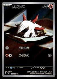 2024 Pokemon Japanese 108/106 Larvesta Near Mint