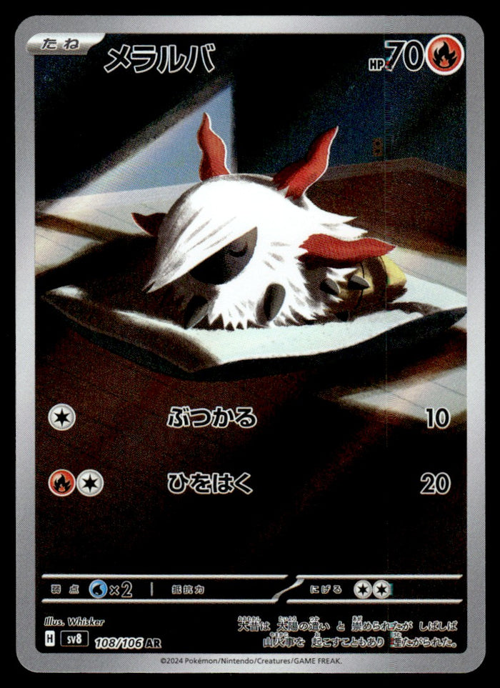 2024 Pokemon Japanese 108/106 Larvesta Near Mint