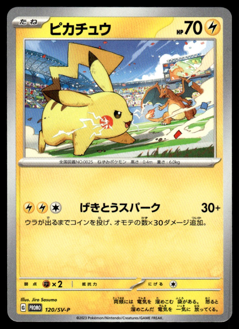 2023 Pokemon Japanese 120/SV-P Pikachu Near Mint