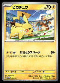 2023 Pokemon Japanese 120/SV-P Pikachu Near Mint
