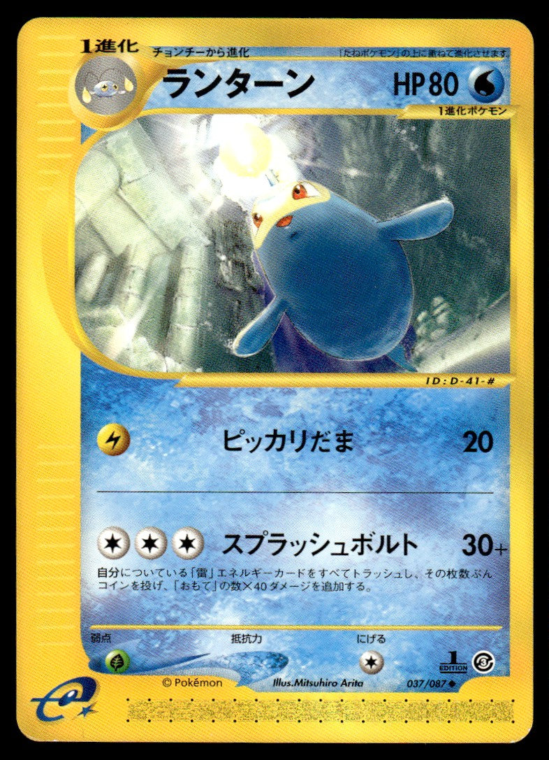 2002 Pokemon Japanese 037/087 Lanturn Near Mint