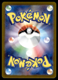 2024 Pokemon Japanese 072/064 Clobbopus Near Mint