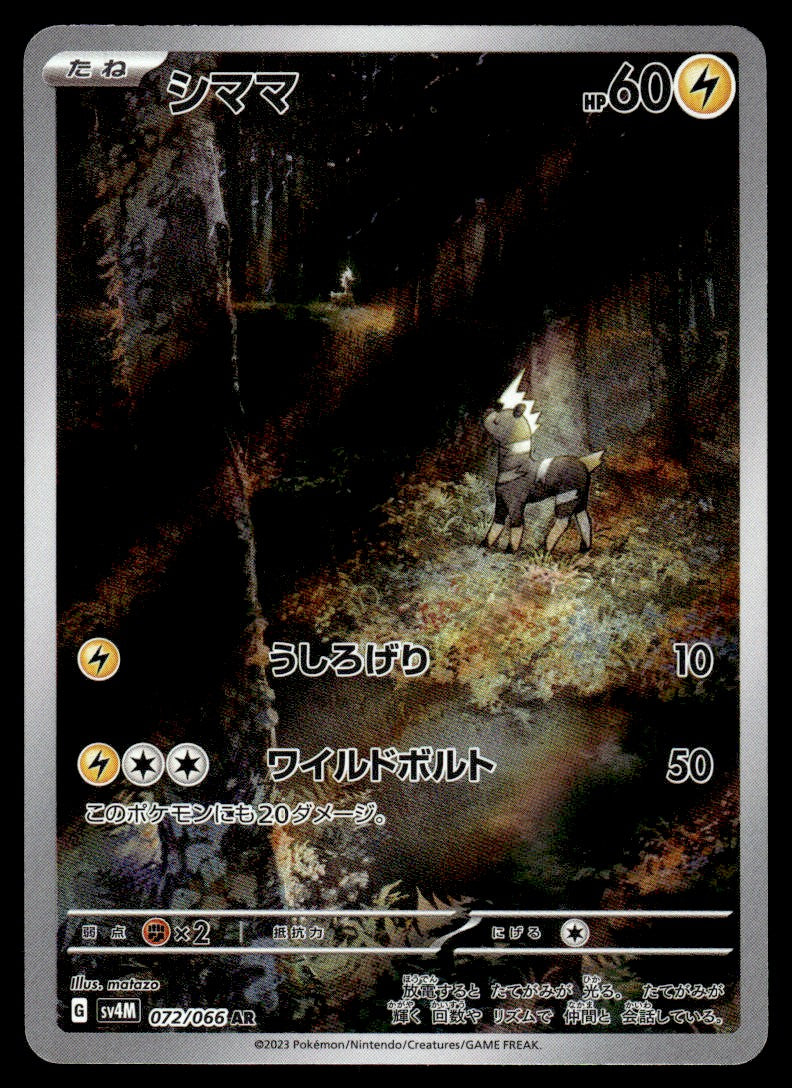 2023 Pokemon Japanese 072/066 Blitzle Near Mint