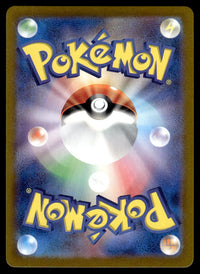 2024 Pokemon Japanese 113/102 Archaludon Near Mint