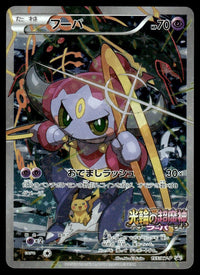 2015 Pokemon Japanese 155/XY-P Hoopa Near Mint