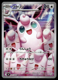 2025 Pokemon Japanese 091/080 Wigglytuff Near Mint