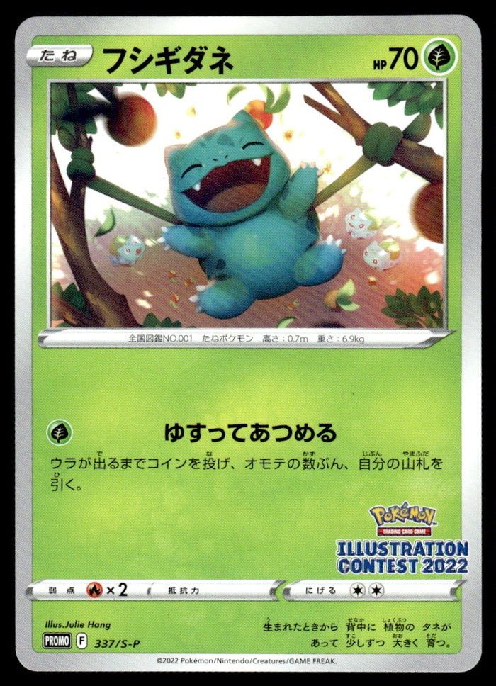 2022 Pokemon Japanese 337/S-P Bulbasaur Near Mint