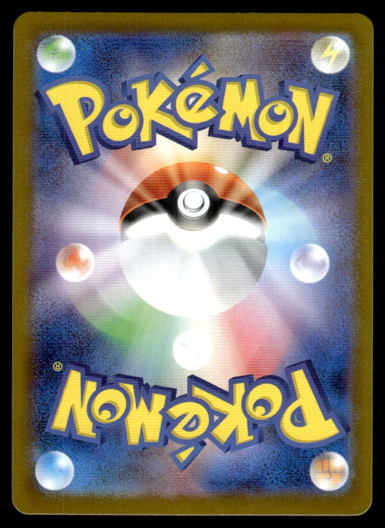 2025 Pokemon Japanese 069/063 Marshadow Near Mint