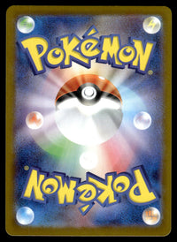 2025 Pokemon Japanese 069/063 Marshadow Near Mint