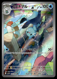 2025 Pokemon Japanese 103/086 Dewott Near Mint