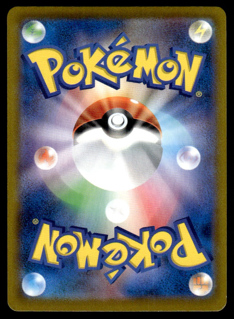 2021 Pokemon Japanese 206/184 Houndoom Near Mint