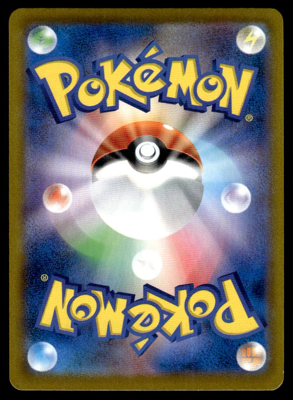 2021 Pokemon Japanese 206/184 Houndoom Near Mint