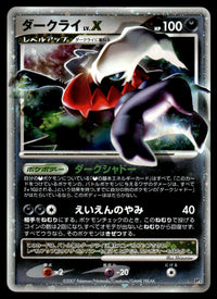 2007 Pokemon Japanese DP4 Darkrai Light Play