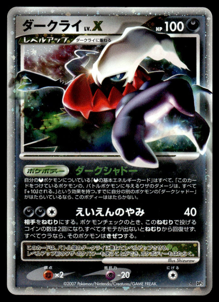 2007 Pokemon Japanese DP4 Darkrai Light Play