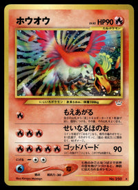 2000 Pokemon Japanese NO. 250 Ho-Oh Light Play