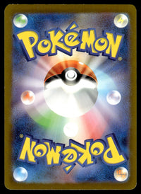 2023 Pokemon Japanese 114/108 Larvitar Light Play