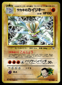 1999 Pokemon Japanese NO. 068 Machamp Light Play