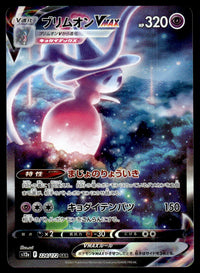 2022 Pokemon Japanese 224/172 Hatterene VMAX Light Play