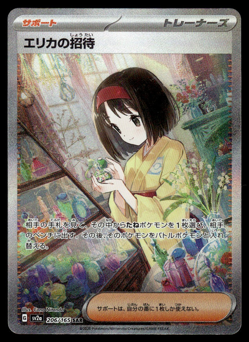2023 Pokemon Japanese 206/165 Erika's Invitation Light Play
